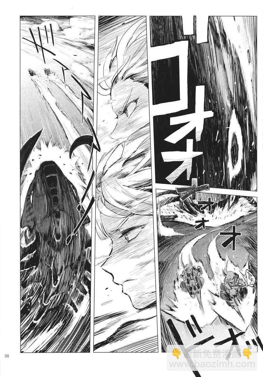 鐵槌的Nemesis - 第03回(1/2) - 6