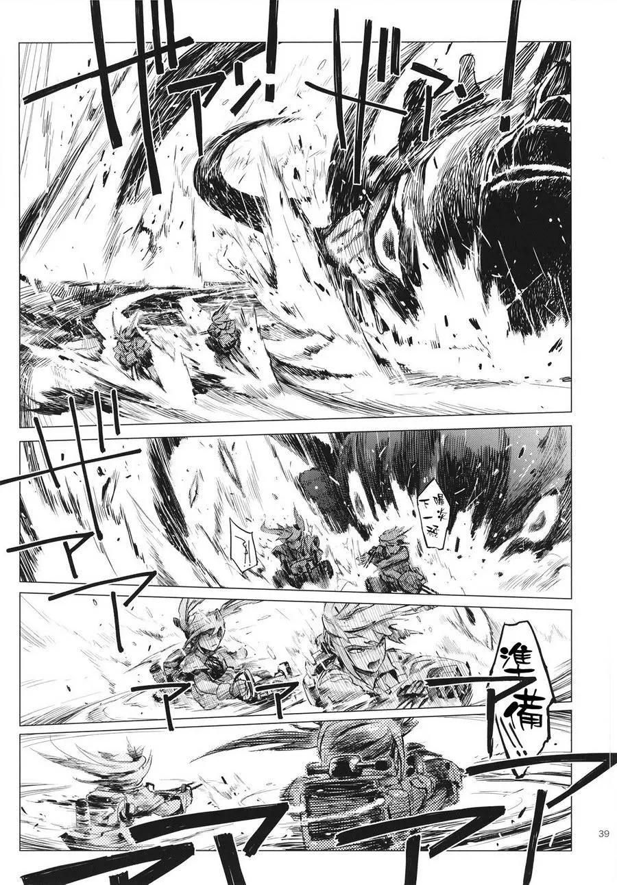 鐵槌的Nemesis - 第03回(1/2) - 7