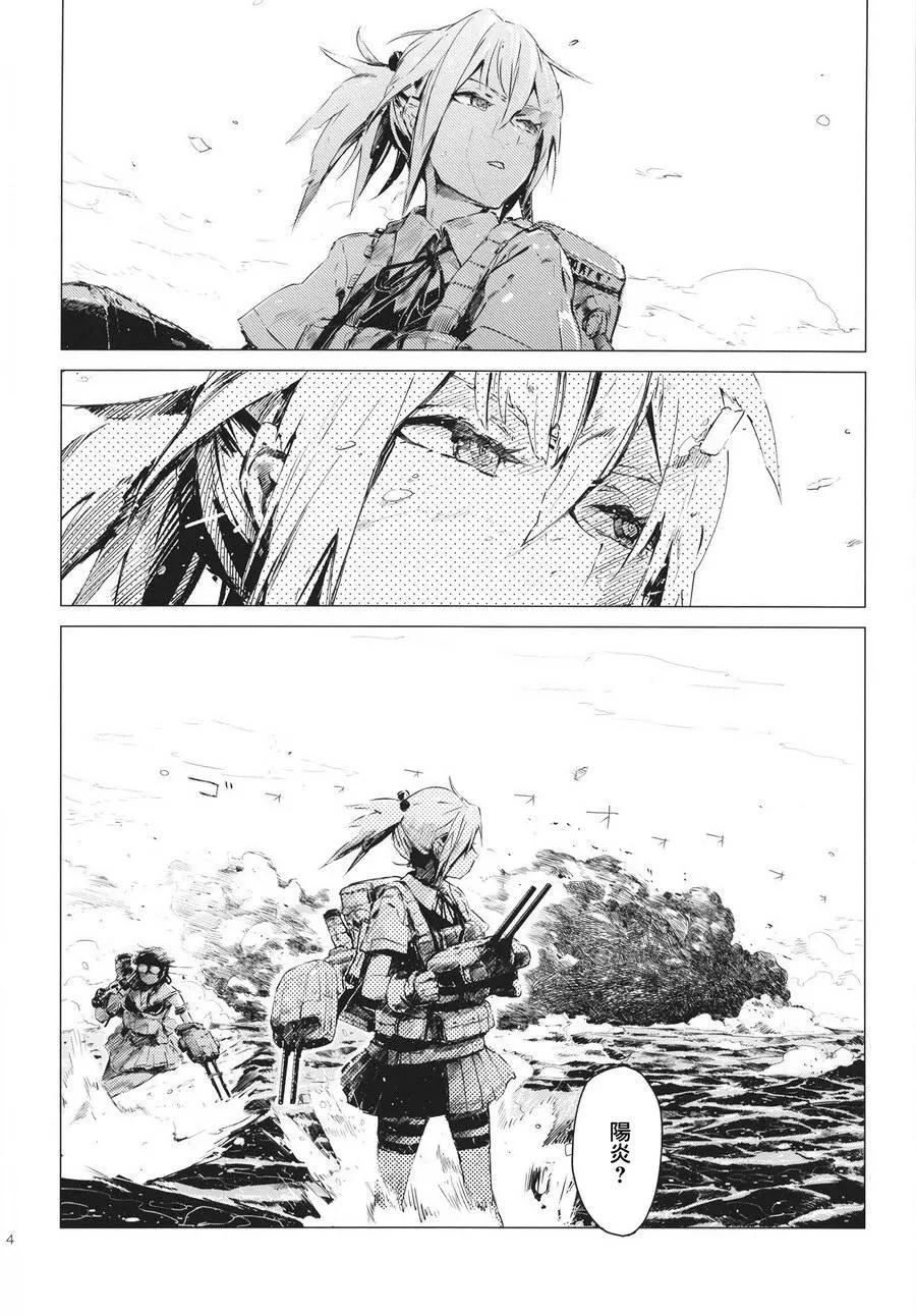 鐵槌的Nemesis - 第03回(1/2) - 4