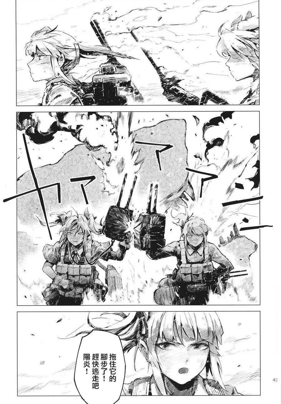 鐵槌的Nemesis - 第03回(1/2) - 2