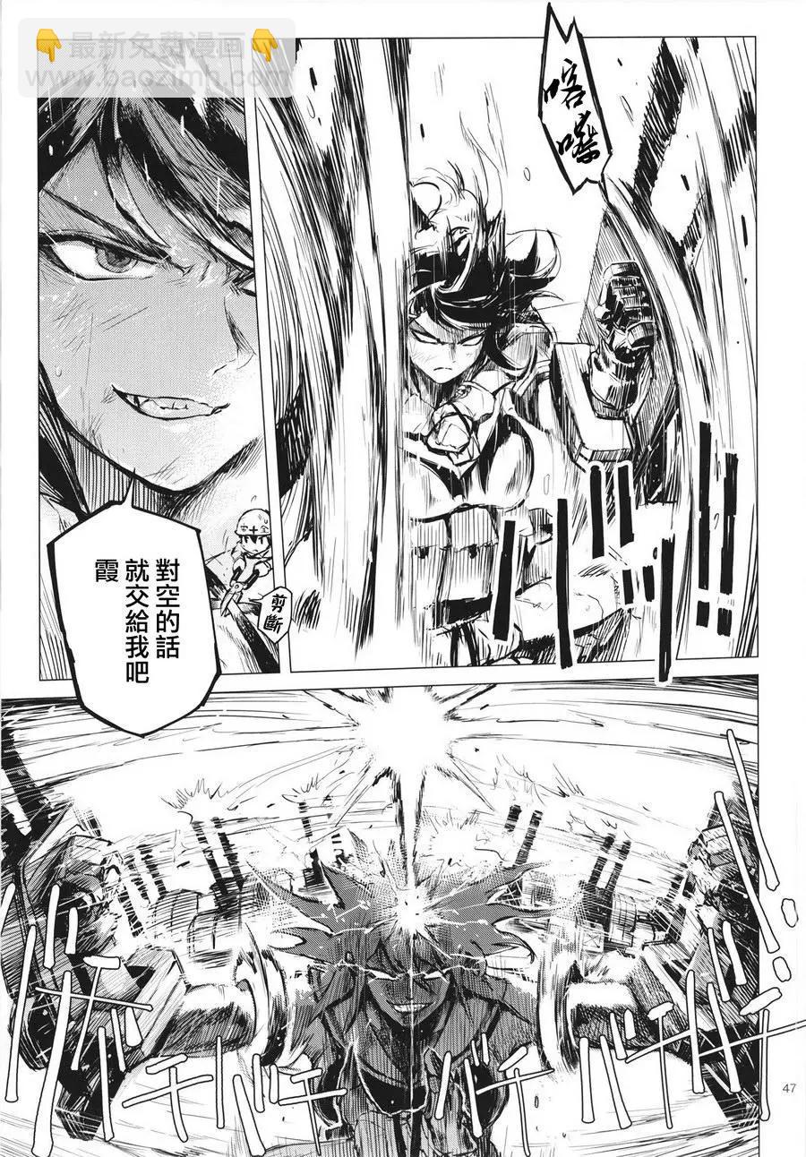 鐵槌的Nemesis - 第03回(1/2) - 6