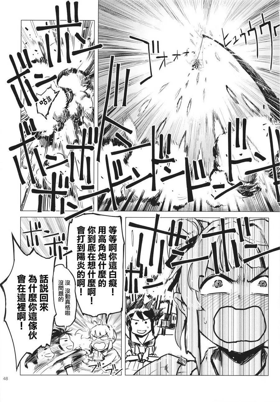 鐵槌的Nemesis - 第03回(1/2) - 7