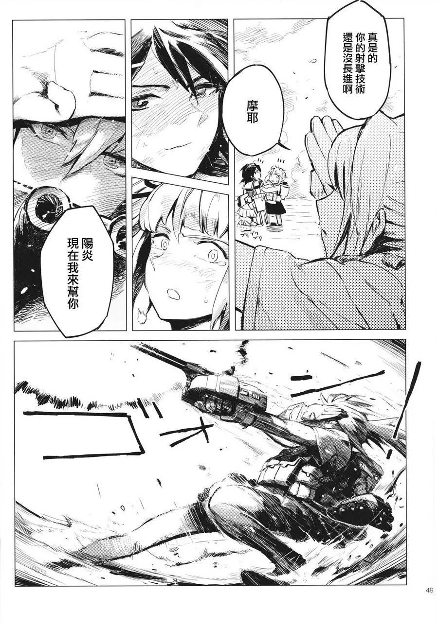 鐵槌的Nemesis - 第03回(1/2) - 8
