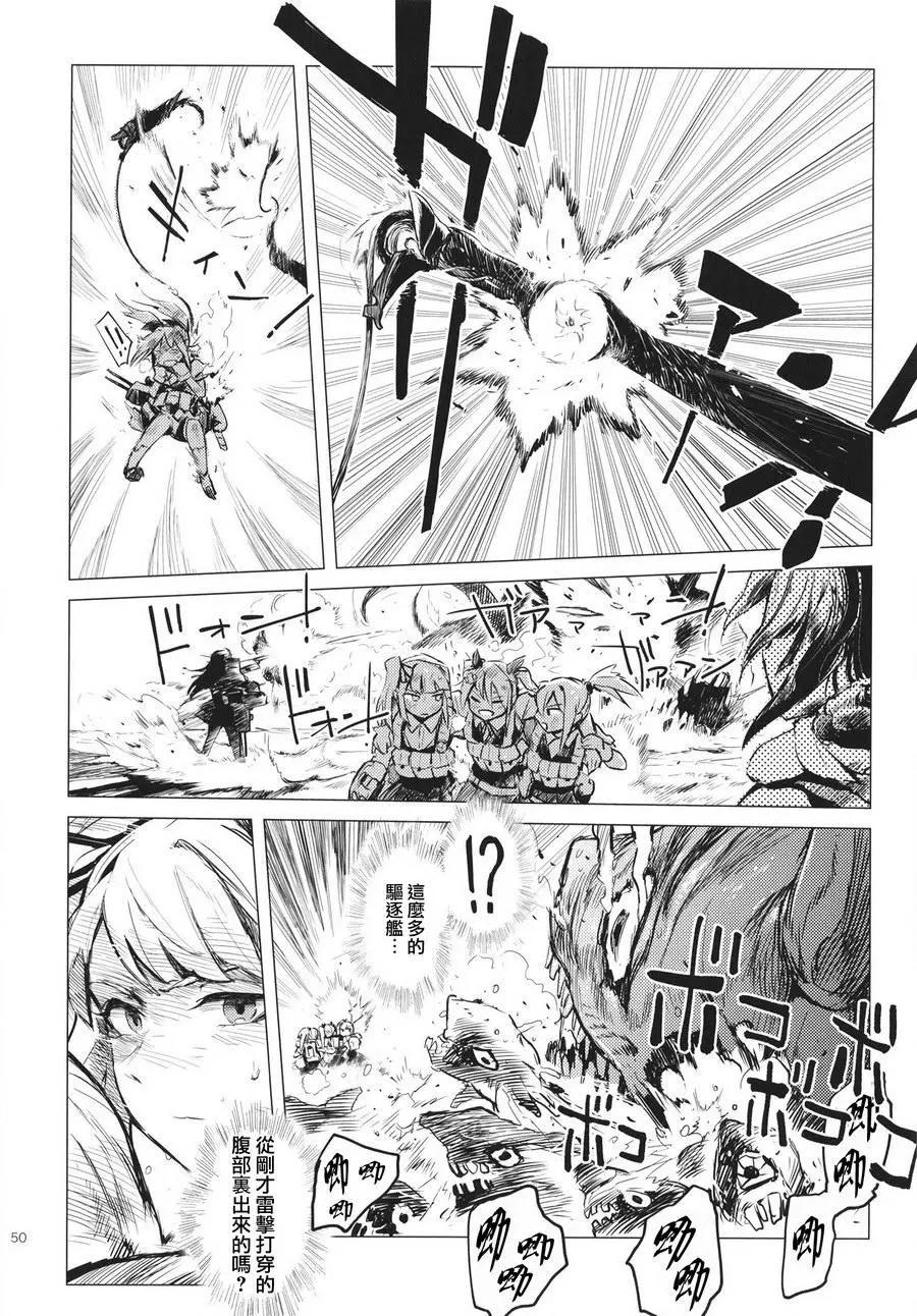 鐵槌的Nemesis - 第03回(1/2) - 1