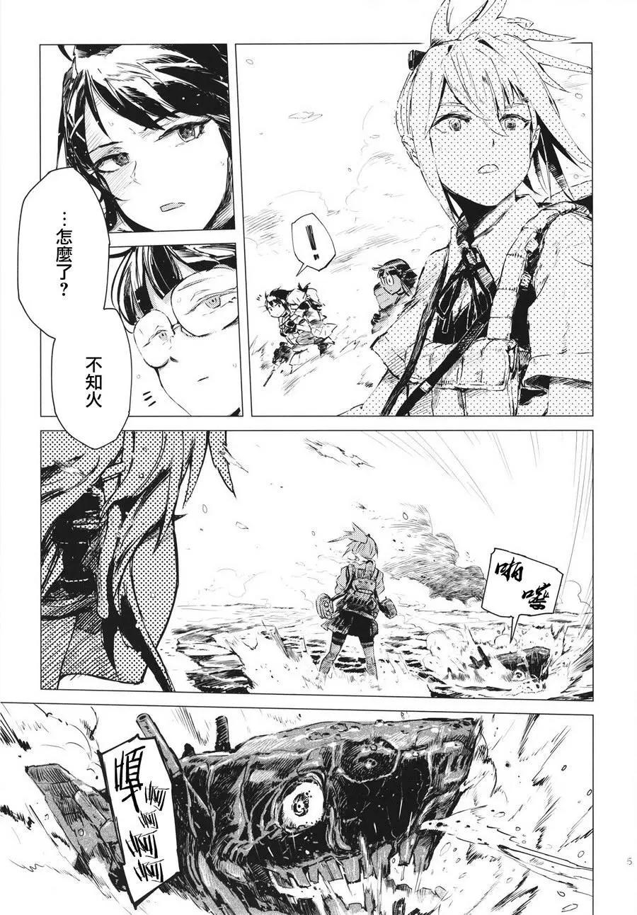 鐵槌的Nemesis - 第03回(1/2) - 5