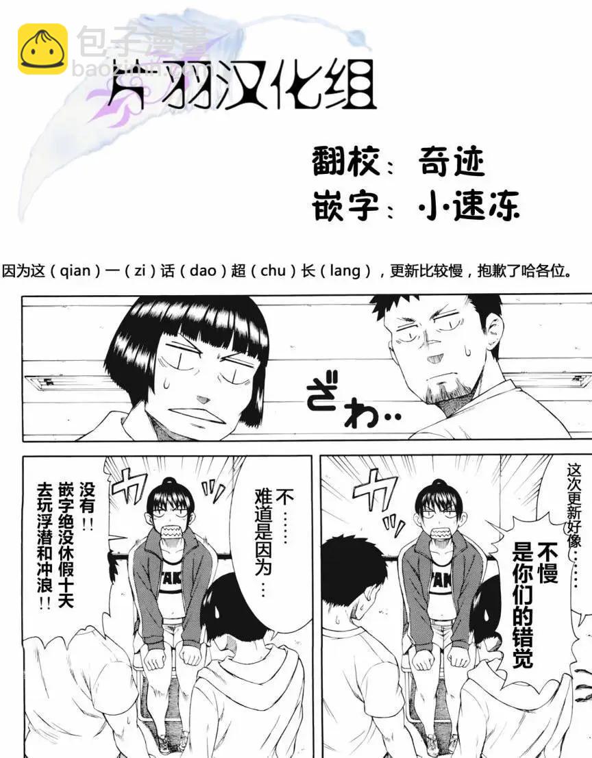 铁风 - 第29回 - 5