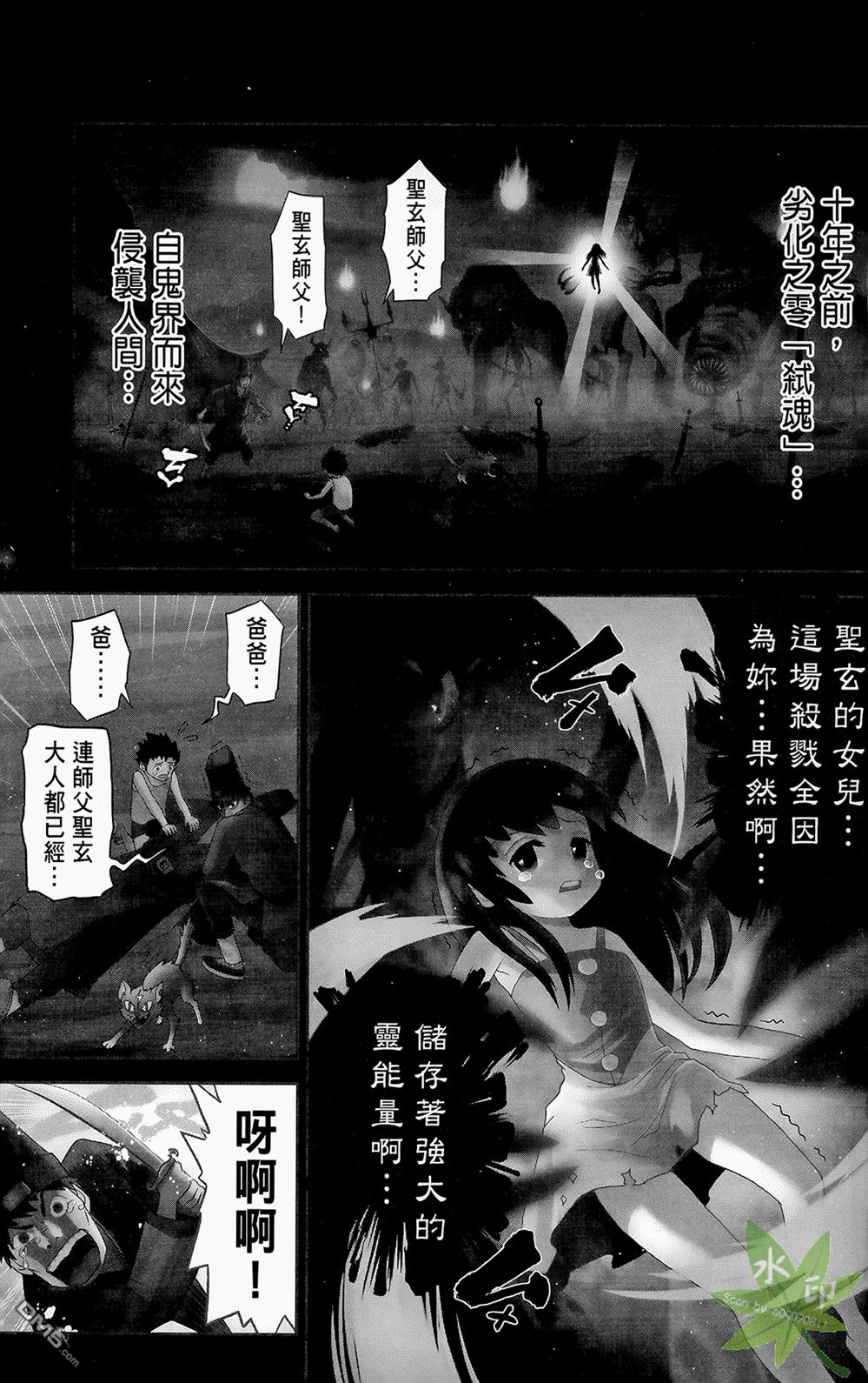 鐵火野郎HELLISH - 第1卷(1/4) - 5