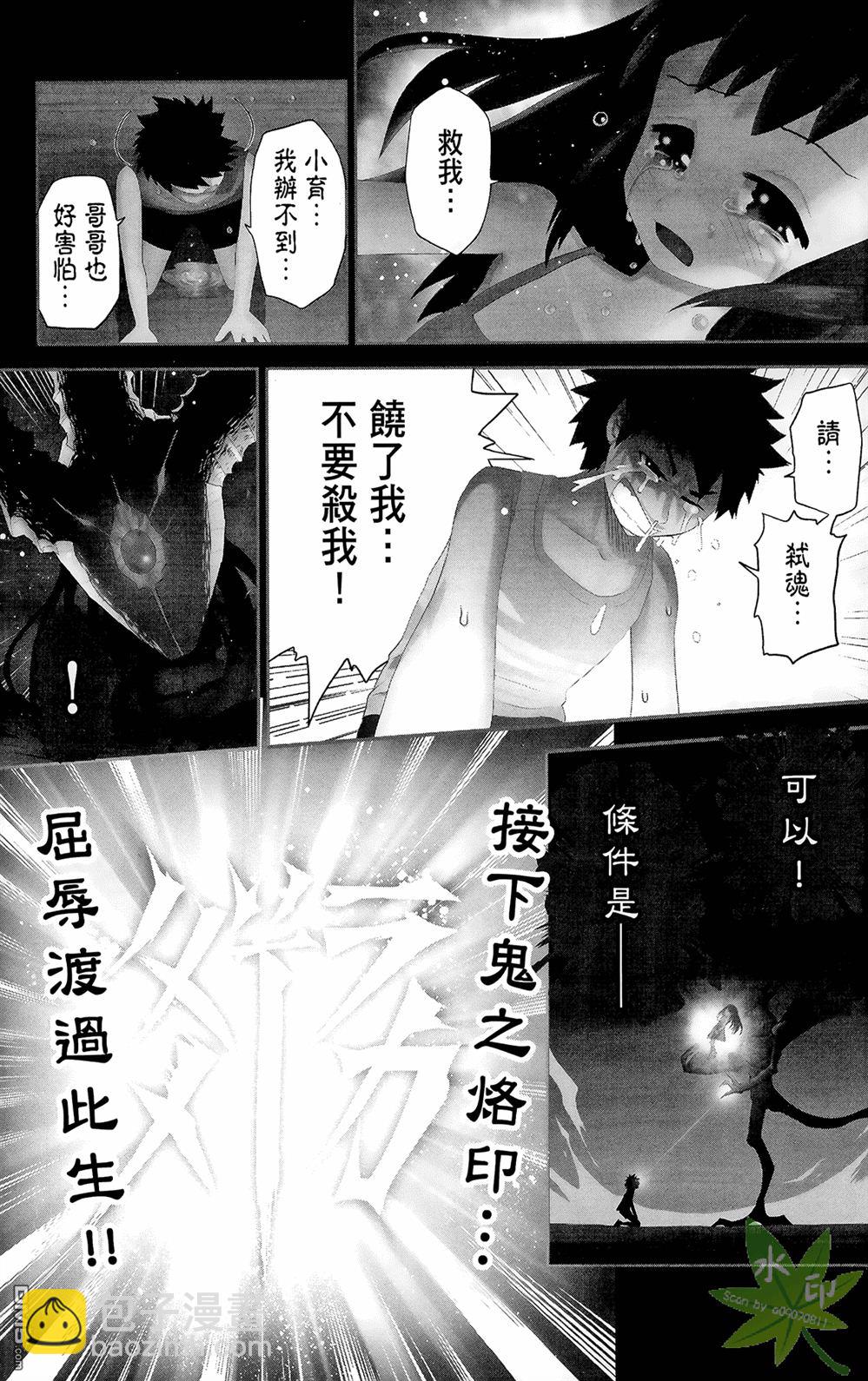 鐵火野郎HELLISH - 第1卷(1/4) - 7