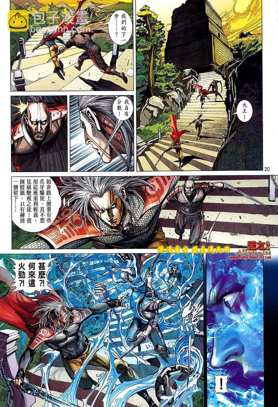 鐵將縱橫 - 第10卷 - 2