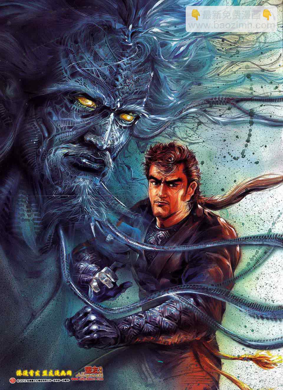 鐵將縱橫 - 第10卷 - 2