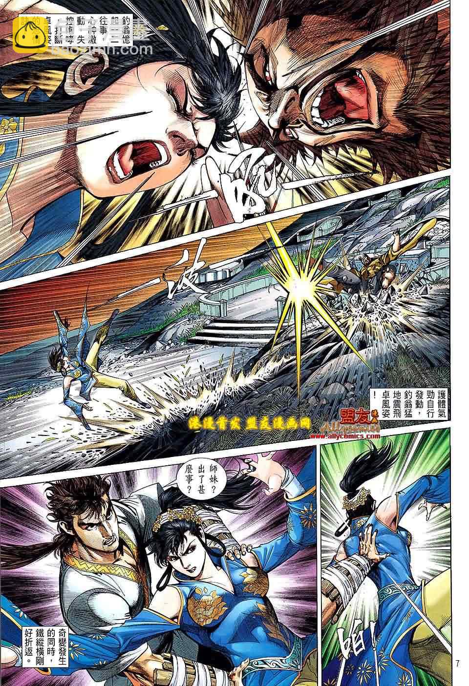 鐵將縱橫 - 第10卷 - 1