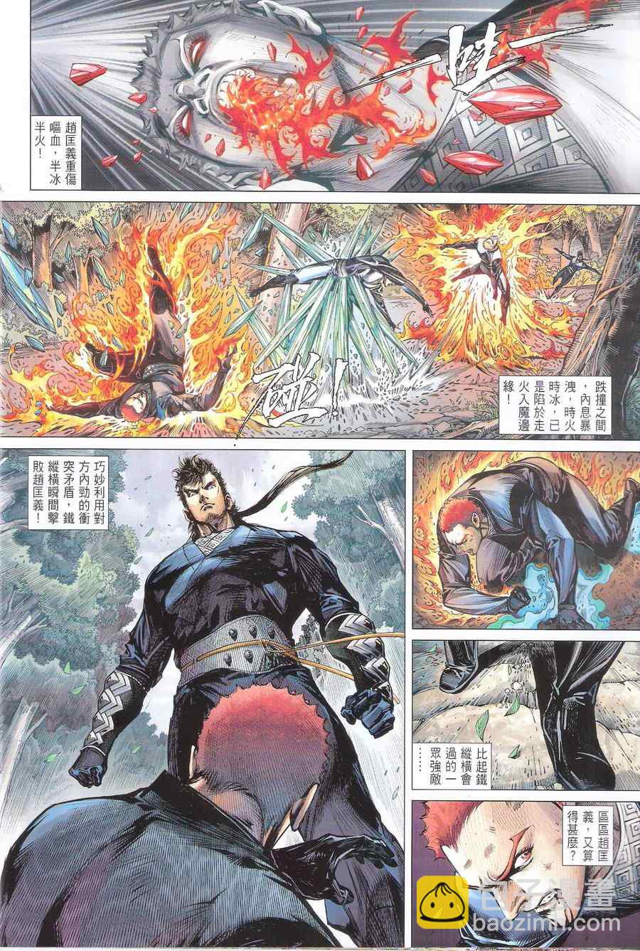 鐵將縱橫 - 第114卷 - 6