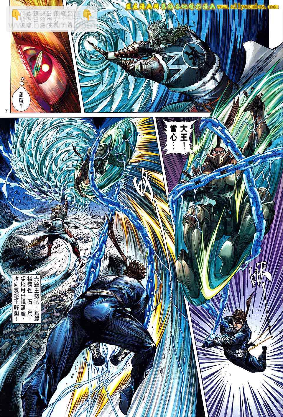 鐵將縱橫 - 第118卷 - 1