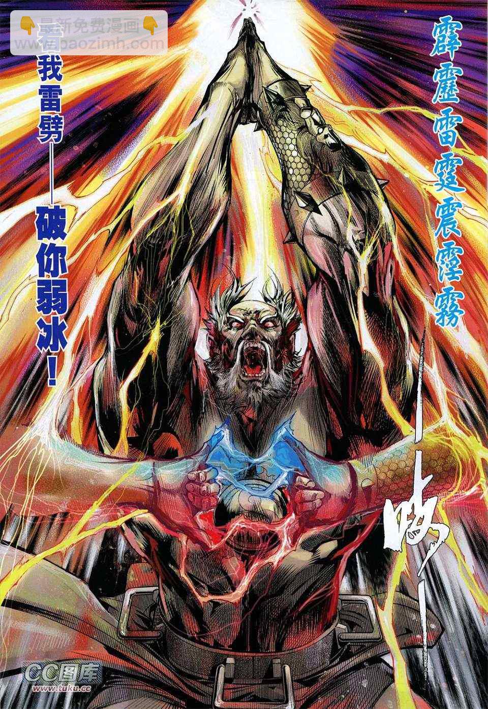 鐵將縱橫 - 第120卷 - 3