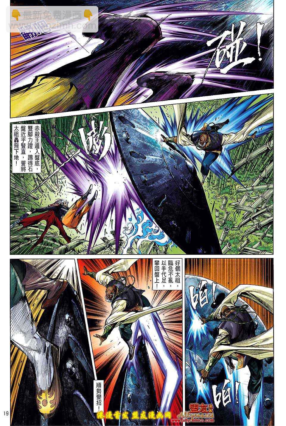 鐵將縱橫 - 第12卷 - 1