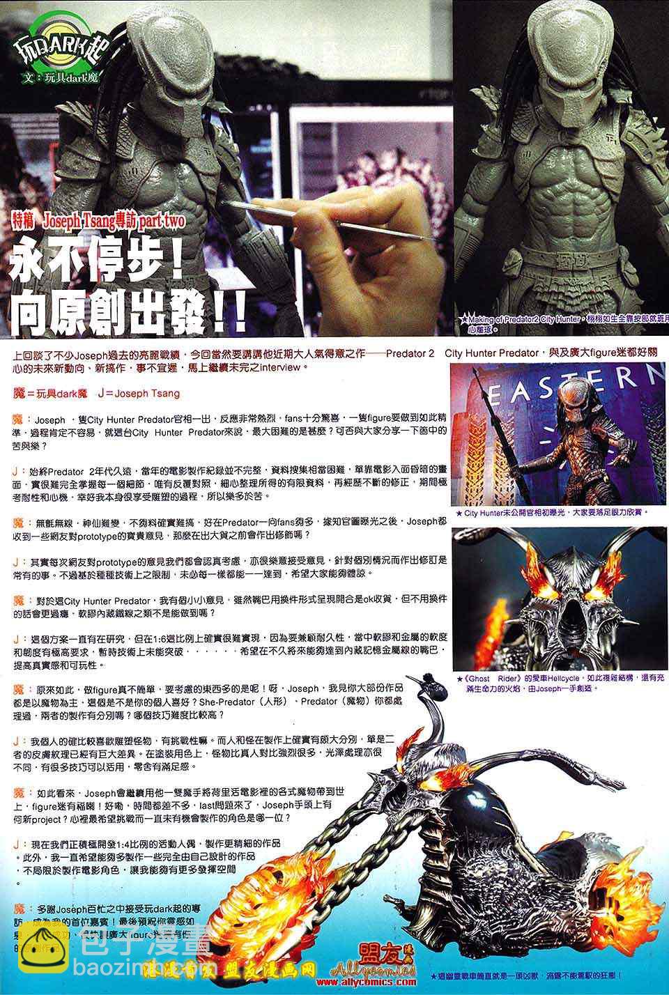 鐵將縱橫 - 第12卷 - 1