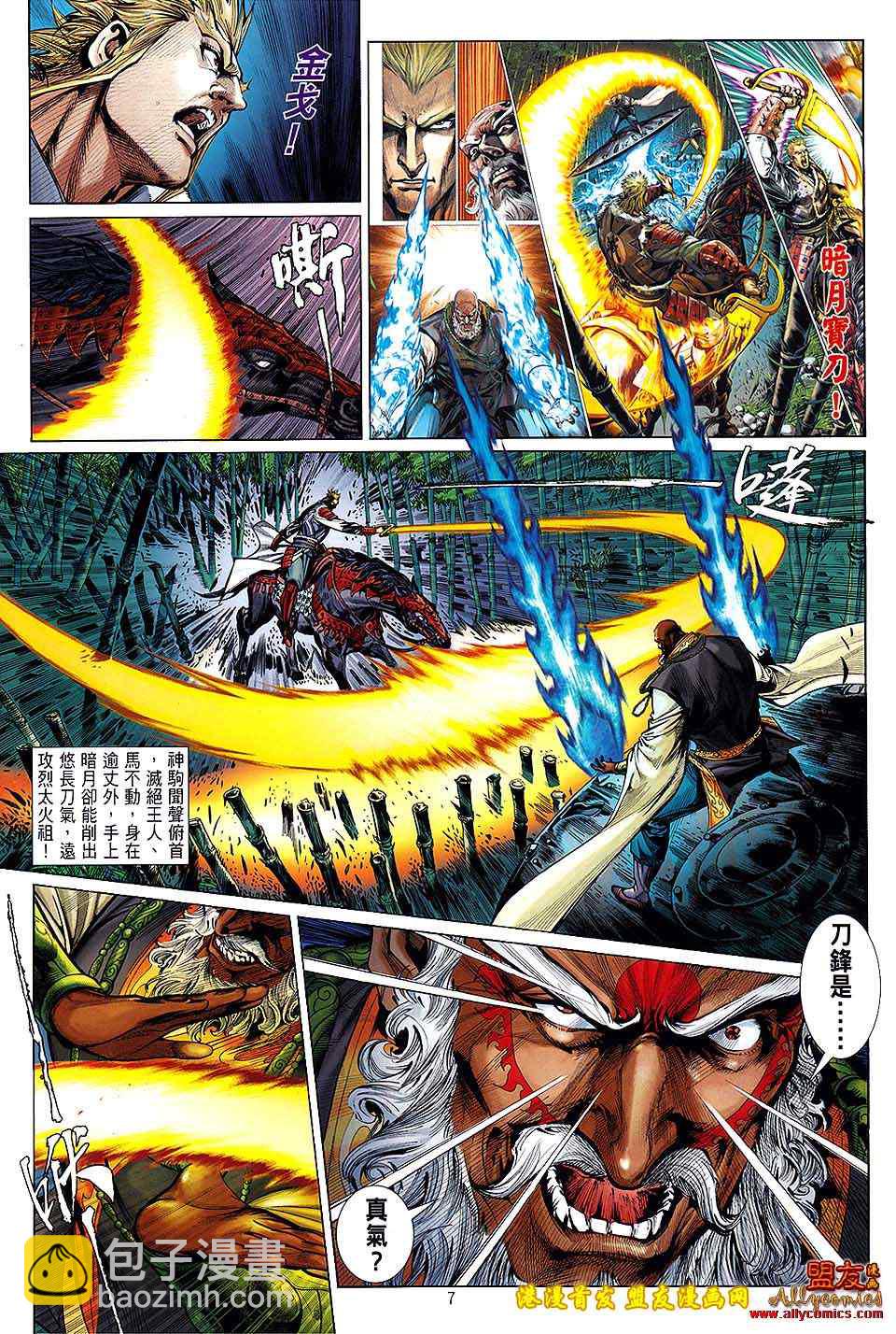 鐵將縱橫 - 第12卷 - 1