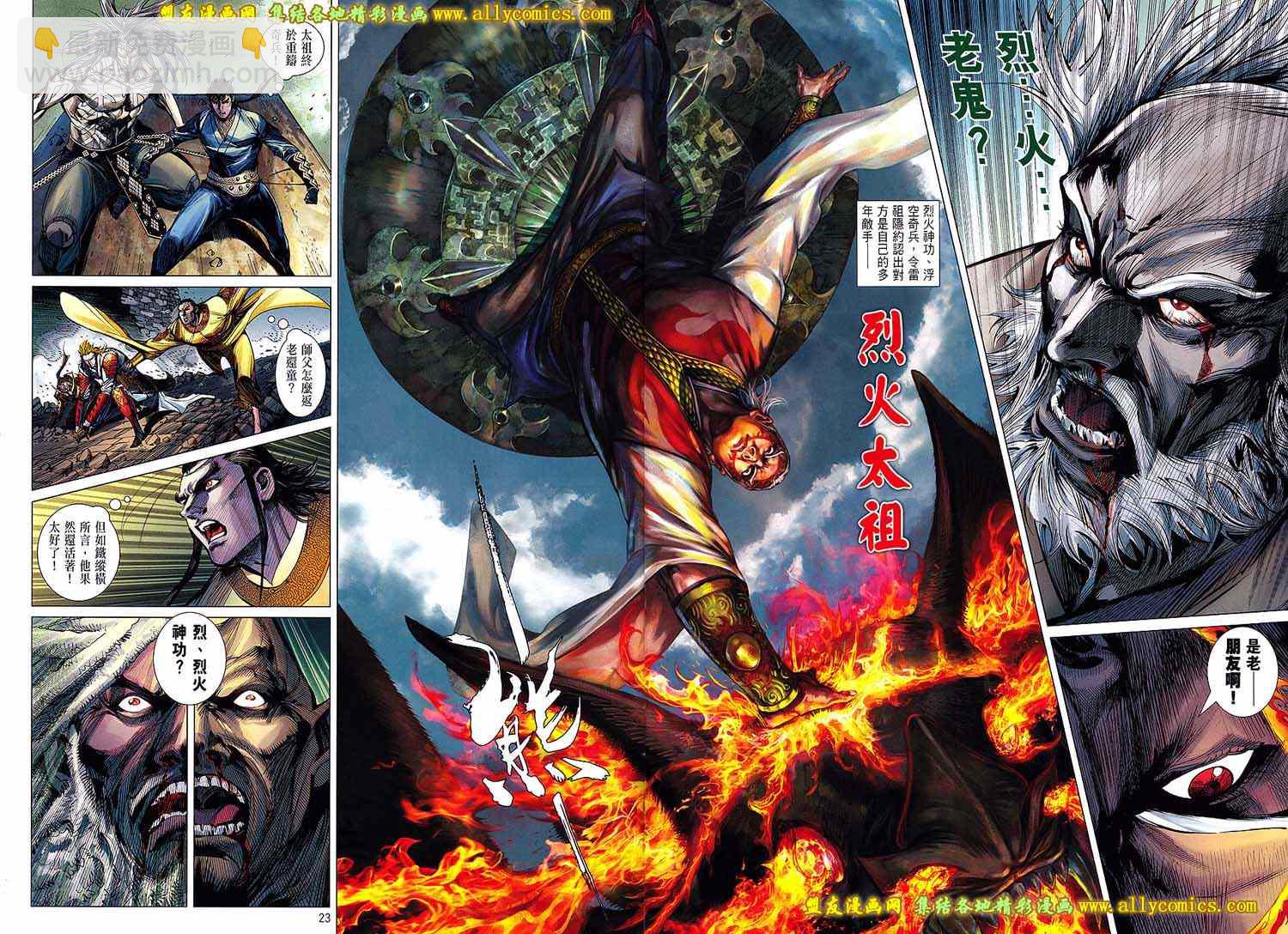 鐵將縱橫 - 第124卷 - 2