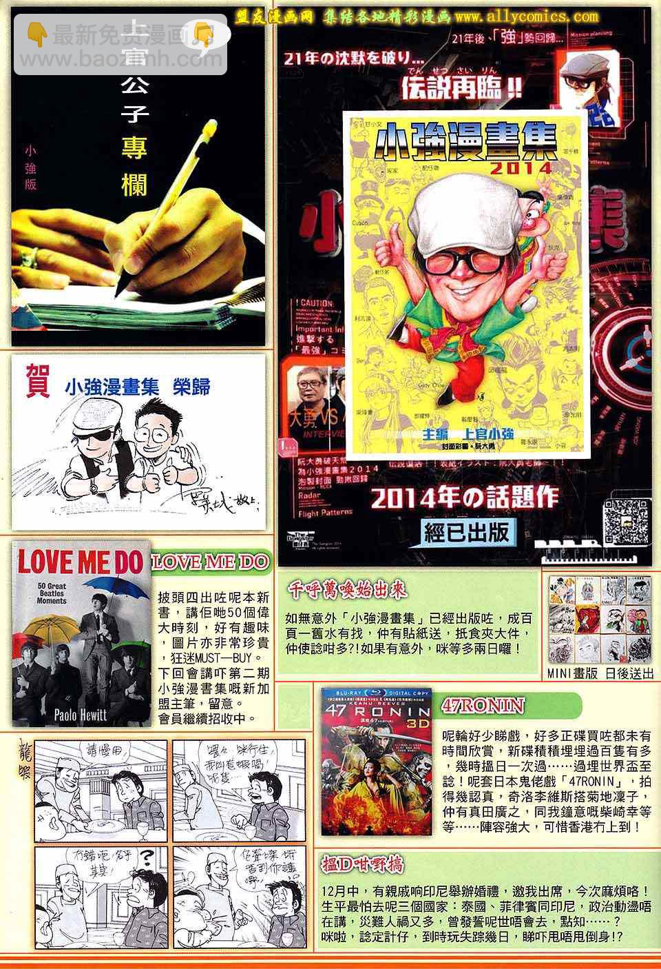 鐵將縱橫 - 第124卷 - 4