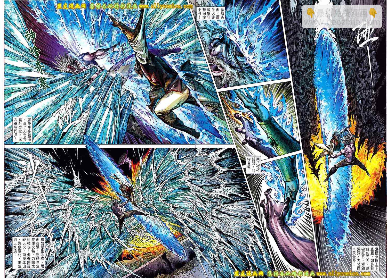 鐵將縱橫 - 第126卷 - 1