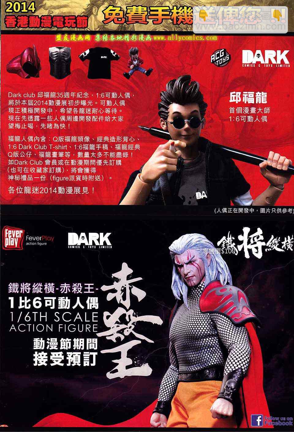 鐵將縱橫 - 第126卷 - 5