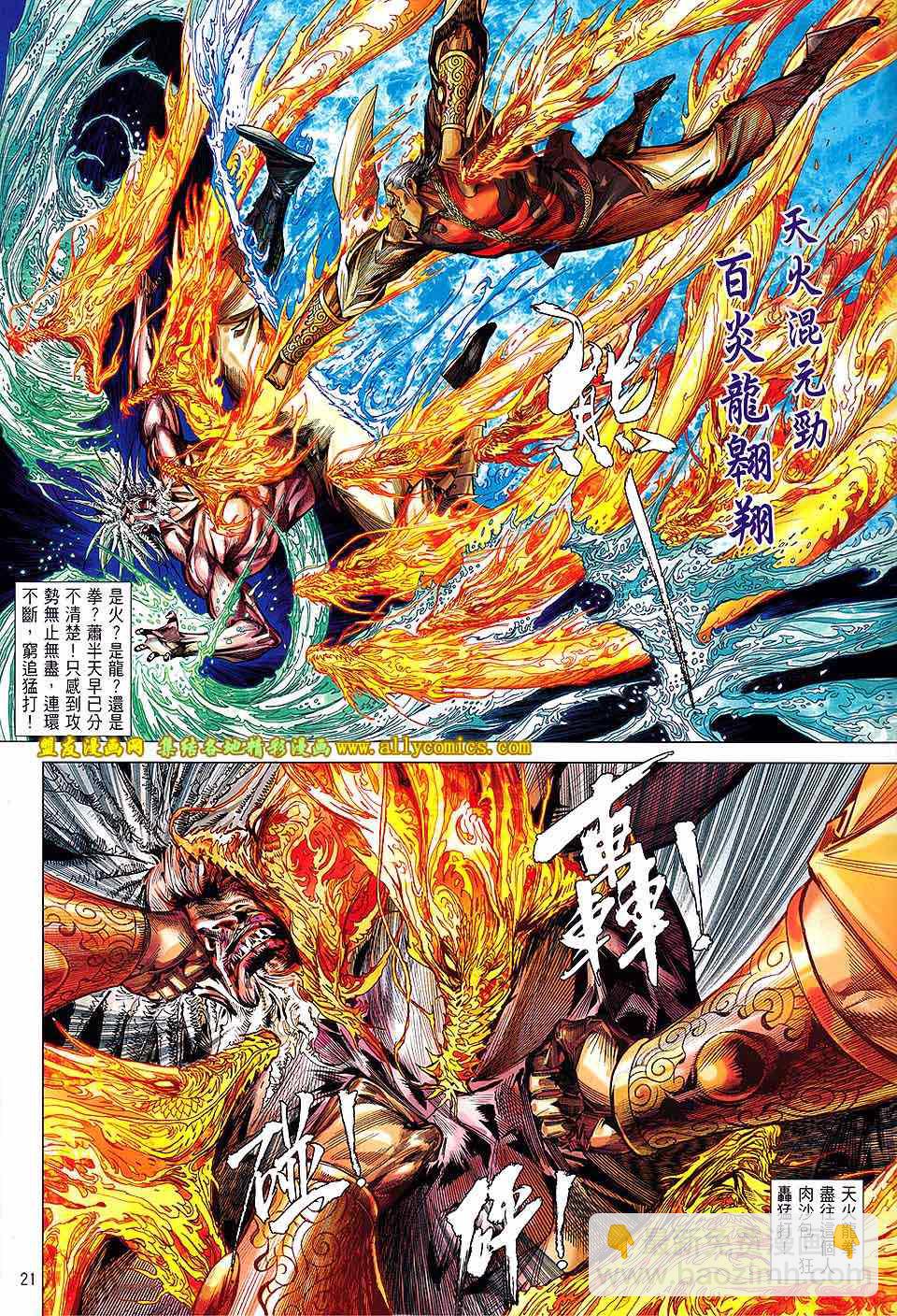 鐵將縱橫 - 第126卷 - 1