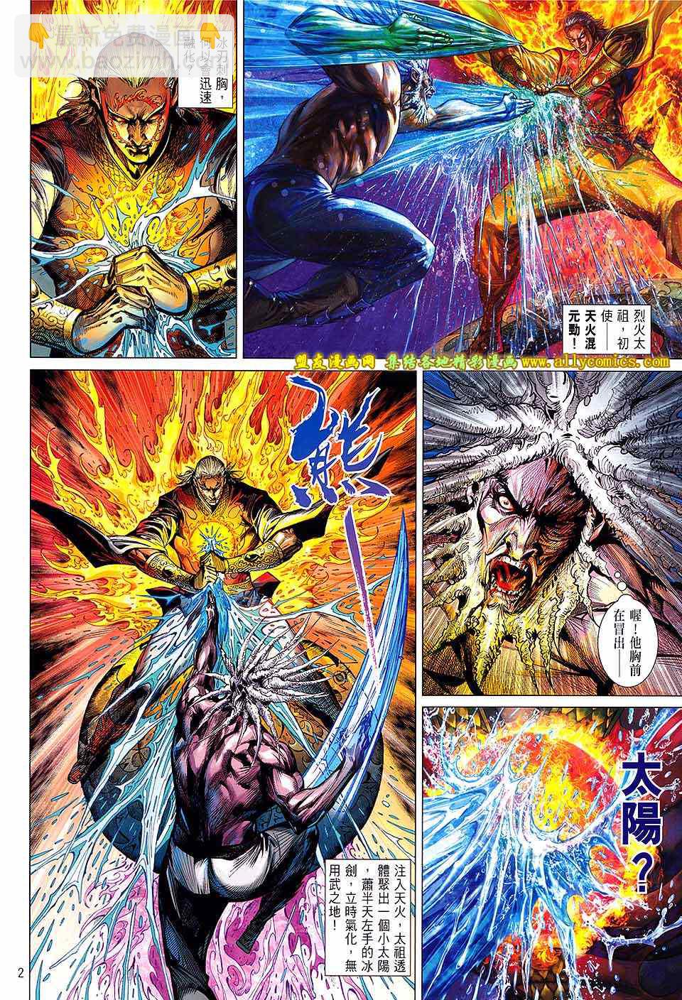 鐵將縱橫 - 第126卷 - 2