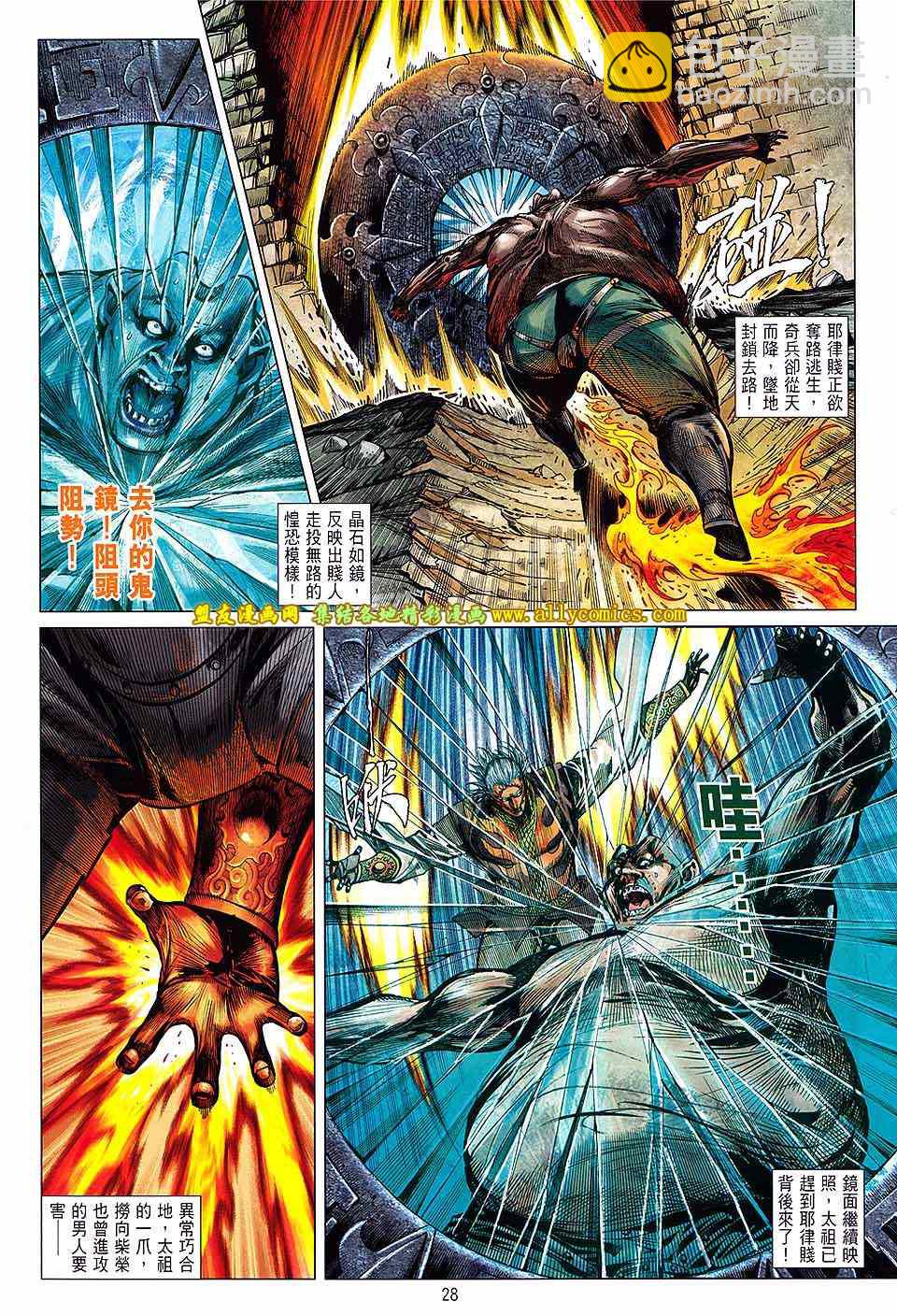 鐵將縱橫 - 第126卷 - 2