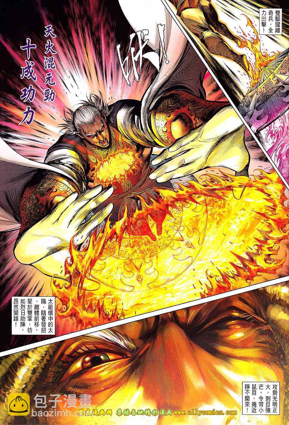 鐵將縱橫 - 第126卷 - 1