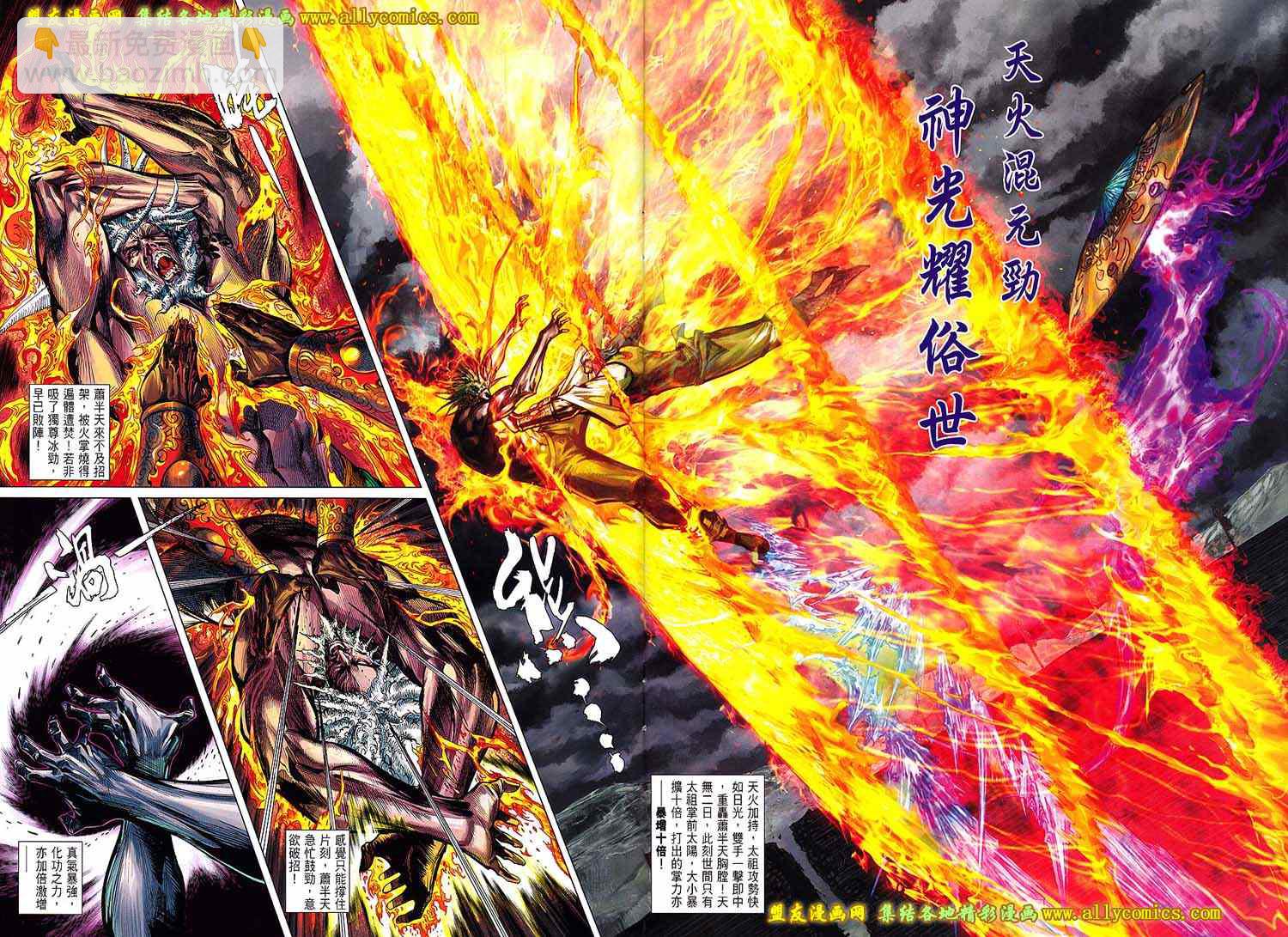 鐵將縱橫 - 第126卷 - 2