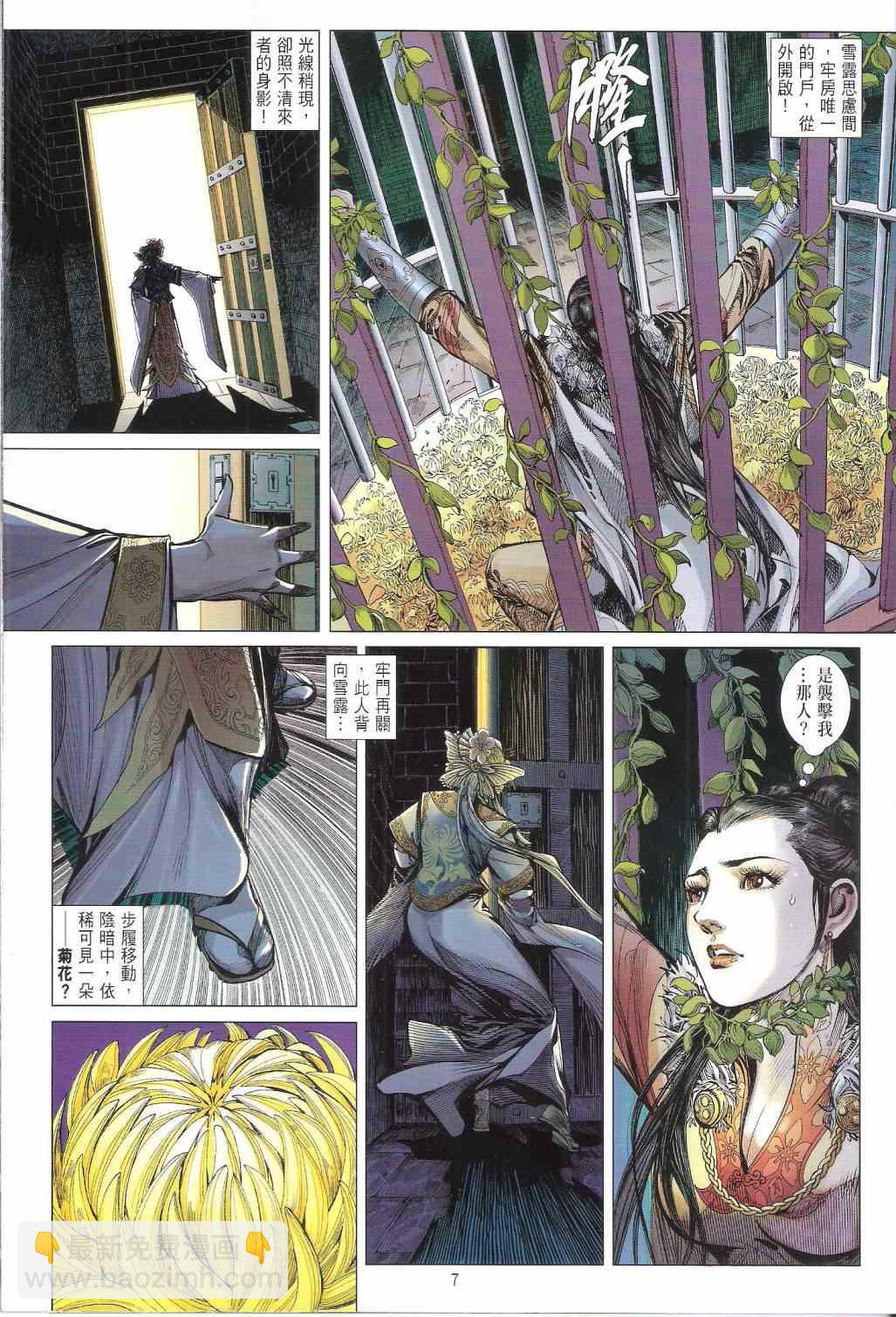 鐵將縱橫 - 第128卷 - 1