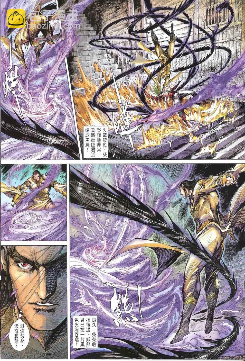 鐵將縱橫 - 第133卷 - 1