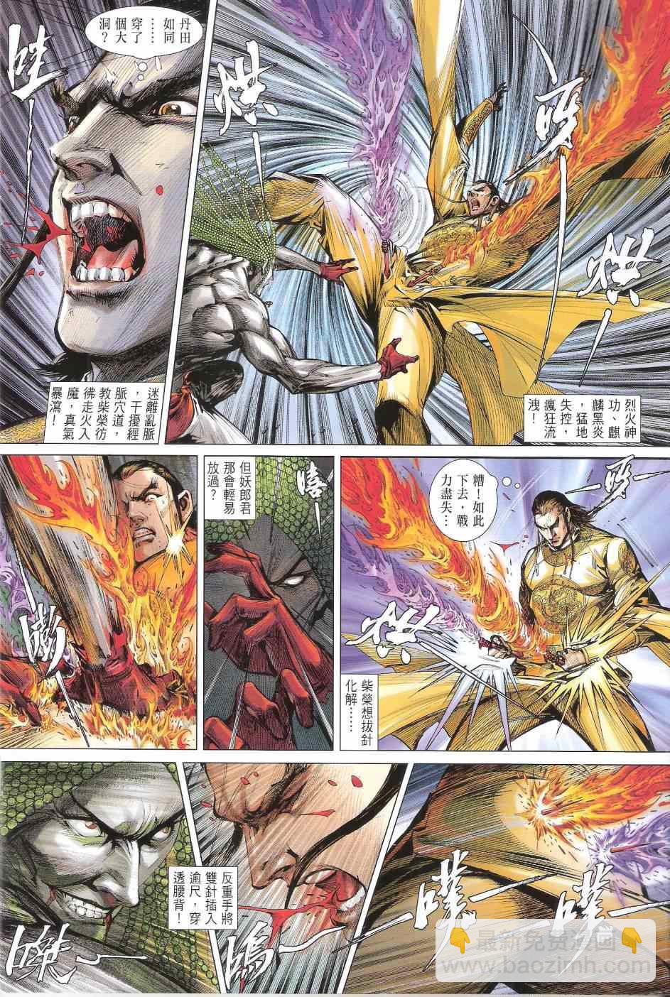 鐵將縱橫 - 第133卷 - 6