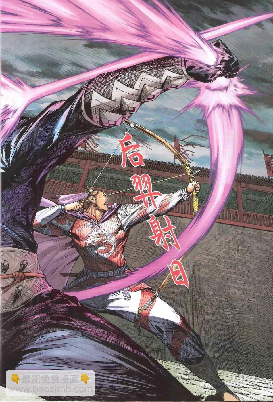 鐵將縱橫 - 第137卷 - 4