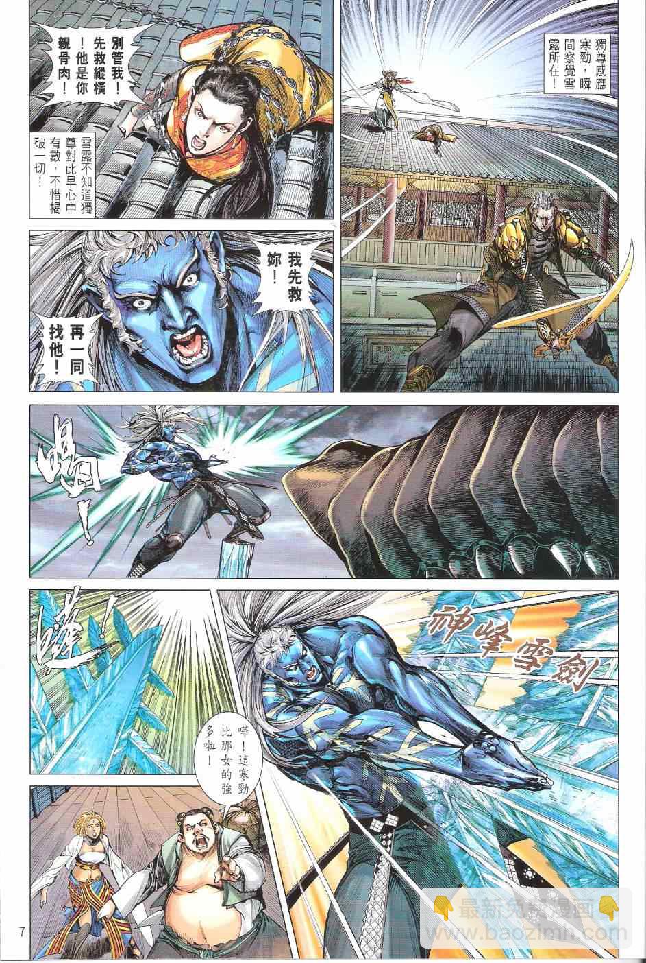 鐵將縱橫 - 第139卷 - 1