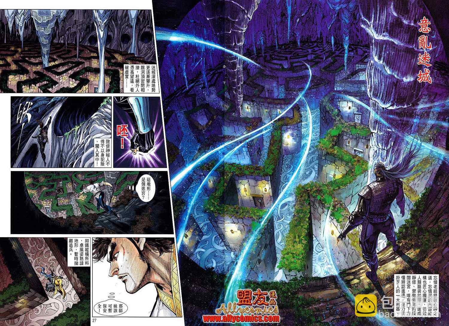 鐵將縱橫 - 第14卷 - 1