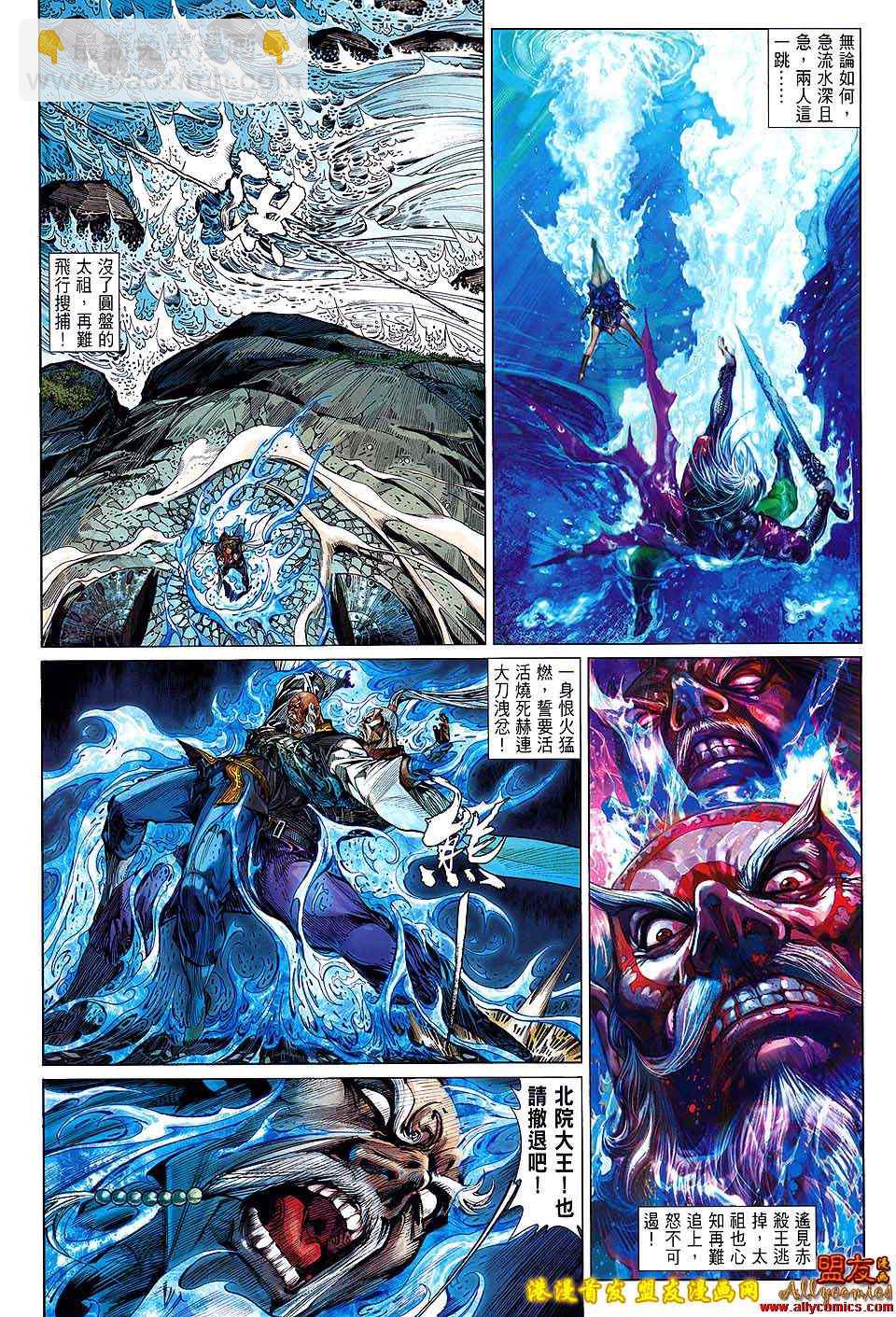 鐵將縱橫 - 第14卷 - 1