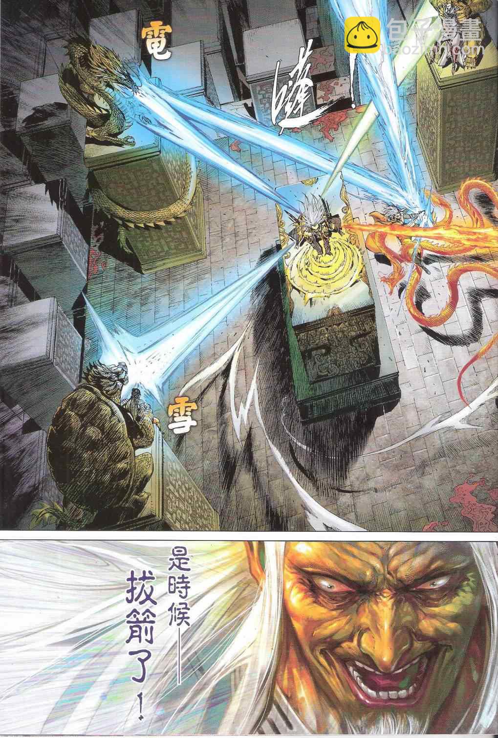 鐵將縱橫 - 第145卷 - 1