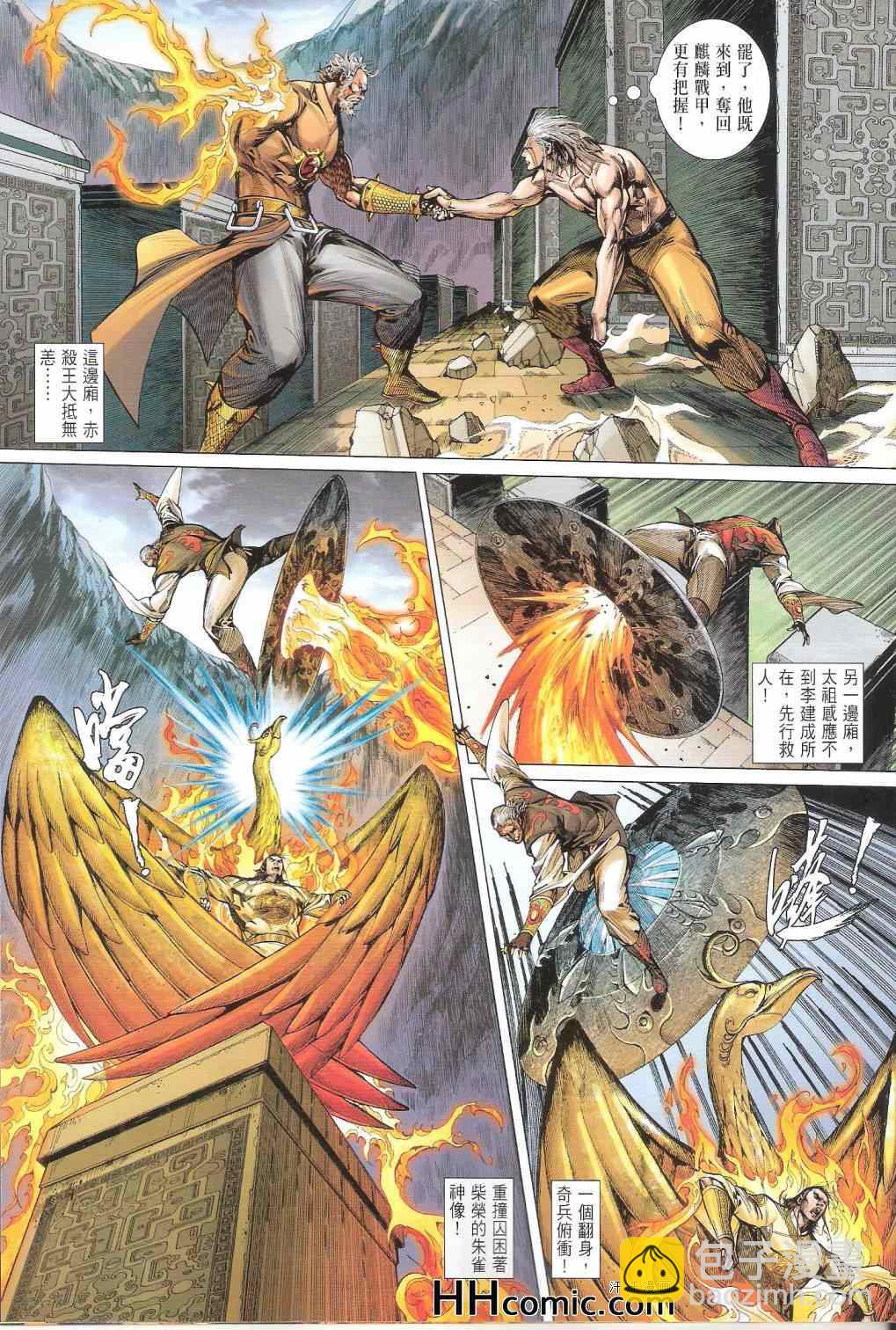 鐵將縱橫 - 第147卷 - 3