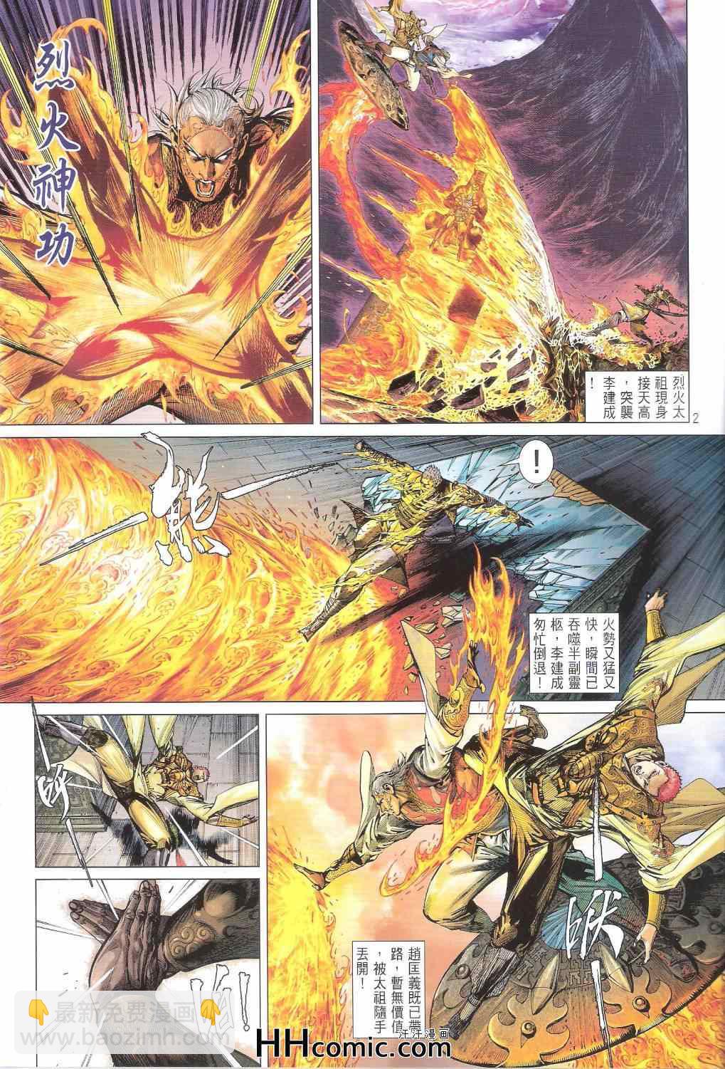 鐵將縱橫 - 第147卷 - 2