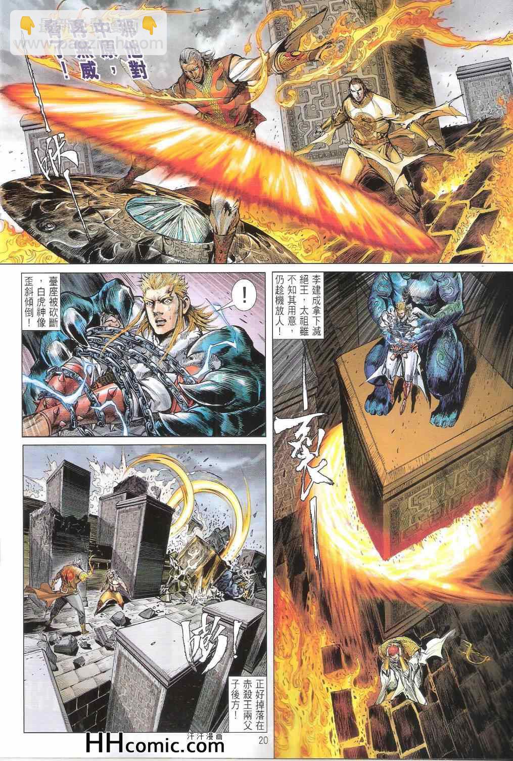 鐵將縱橫 - 第147卷 - 2