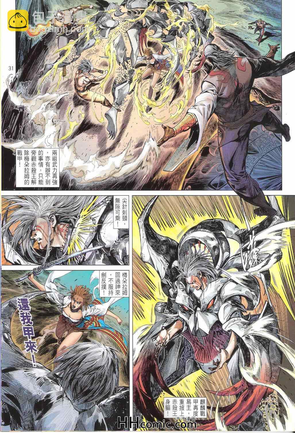 鐵將縱橫 - 第147卷 - 1