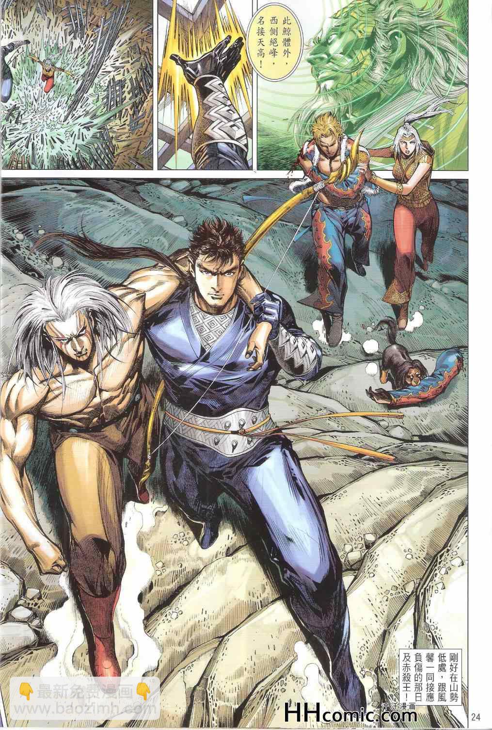 鐵將縱橫 - 第149卷 - 6