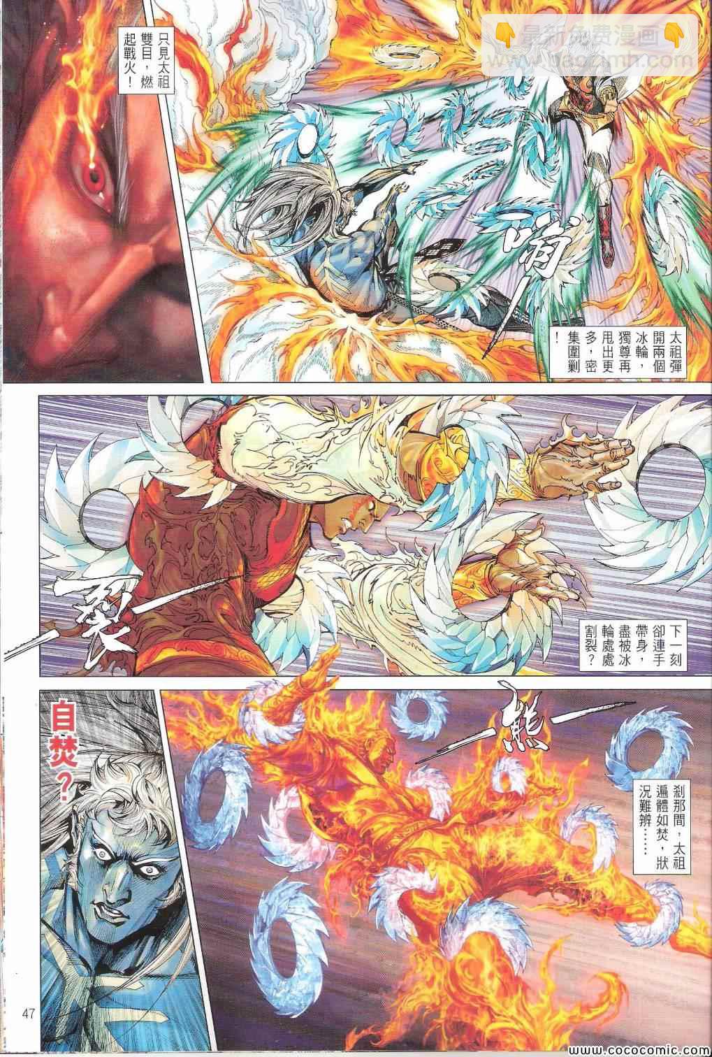 鐵將縱橫 - 第101卷(1/2) - 7