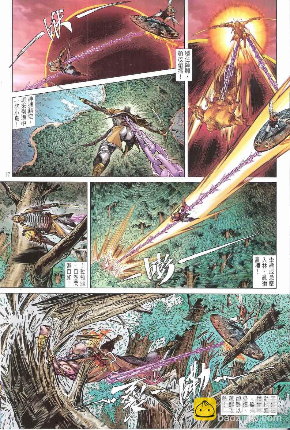 鐵將縱橫 - 第154卷 - 5