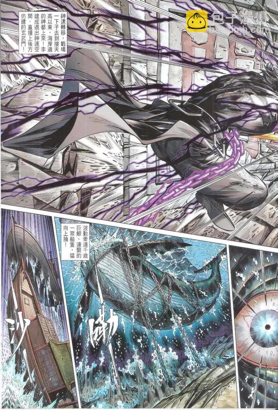 鐵將縱橫 - 第157卷 - 1