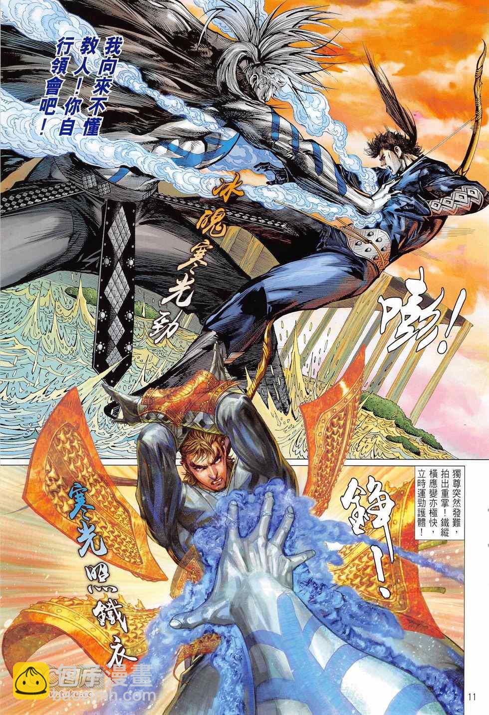 鐵將縱橫 - 第165卷 - 6