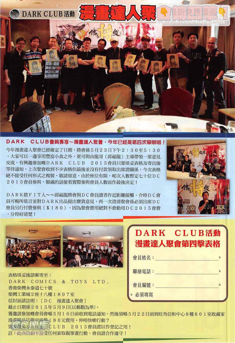 鐵將縱橫 - 第165卷 - 5