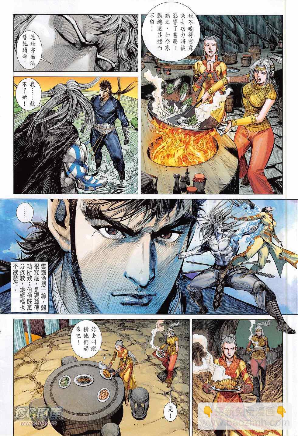 鐵將縱橫 - 第165卷 - 5