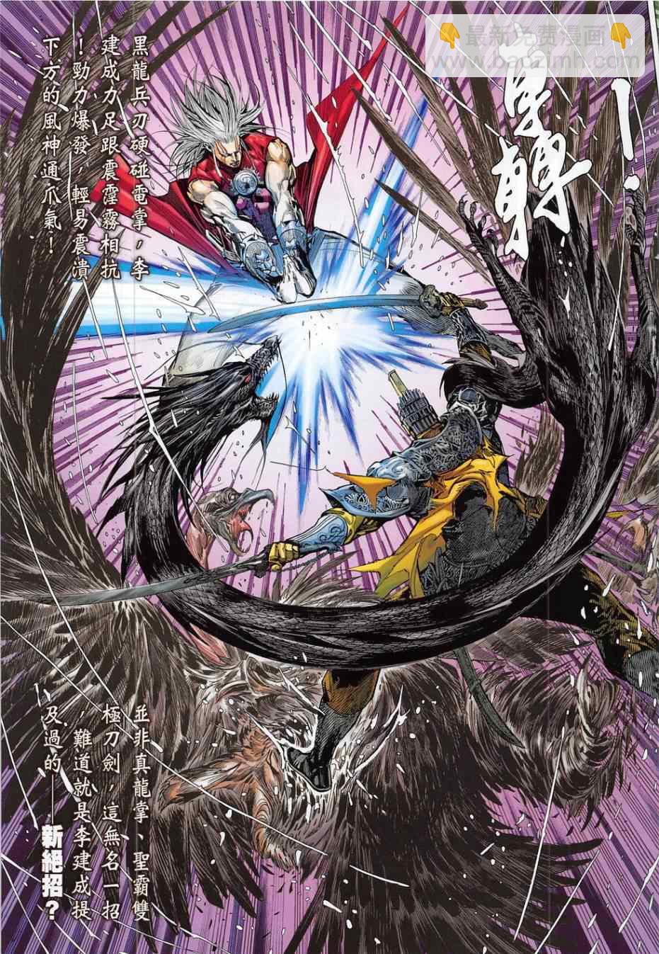 鐵將縱橫 - 第169卷 - 1